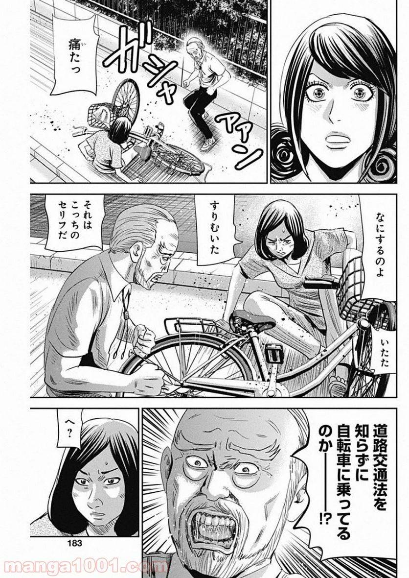 ページ 3 — 第70話