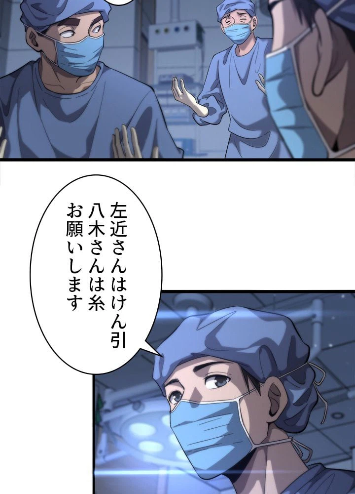 ページ 24 — 第119話