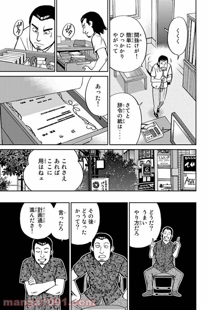 ページ 27 — 第108話