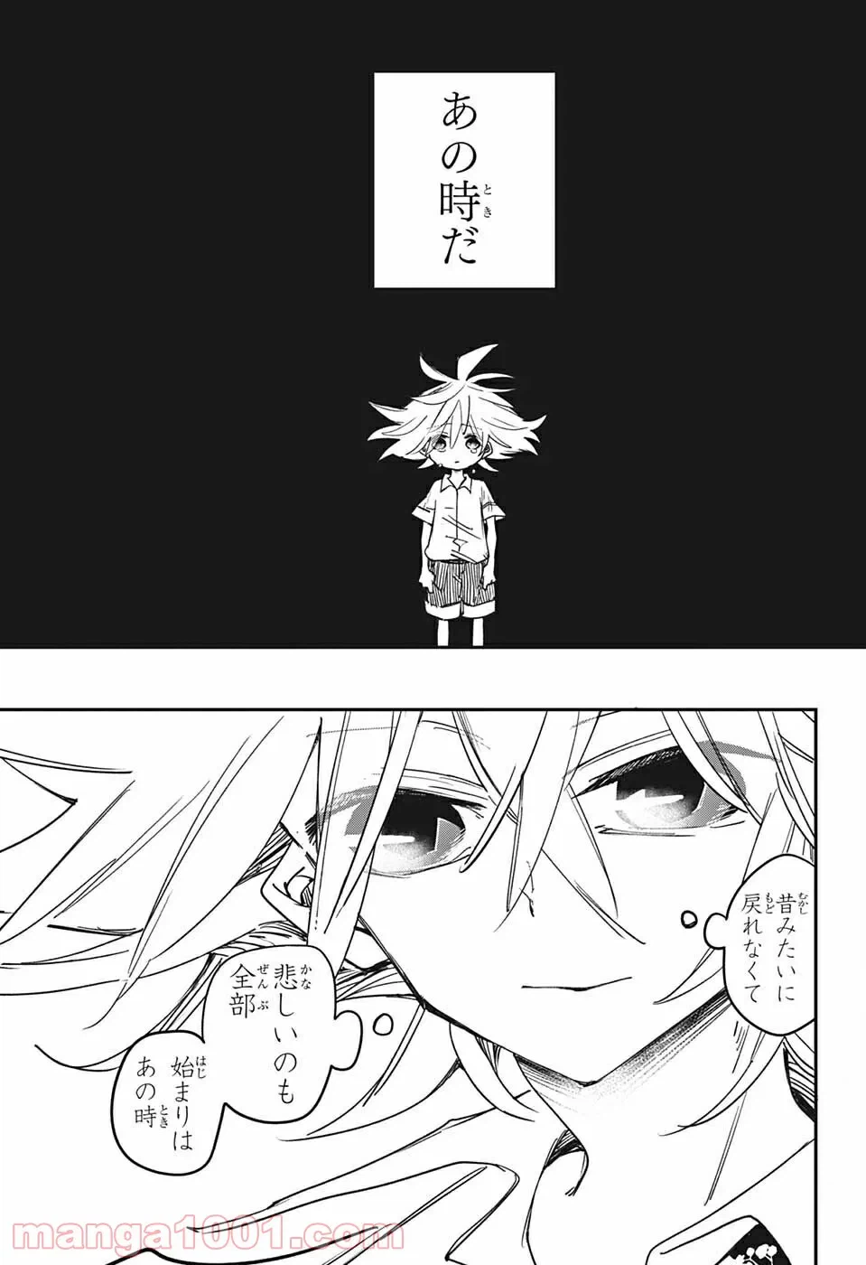 ページ 13 — 第21話