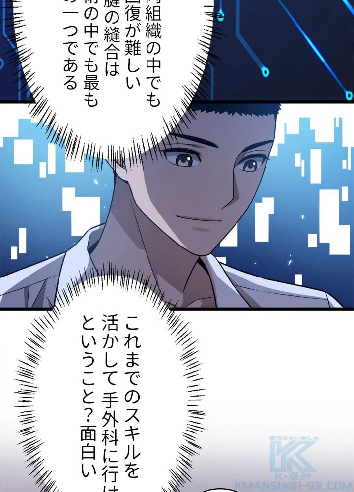 ページ 17 — 第16話