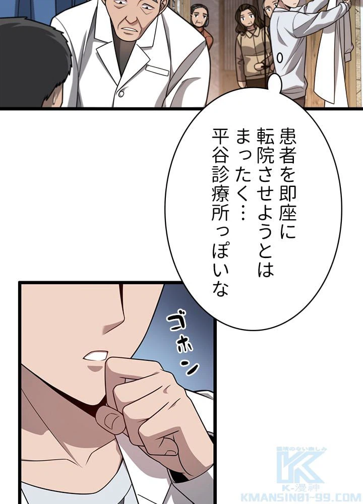 ページ 8 — 第6話