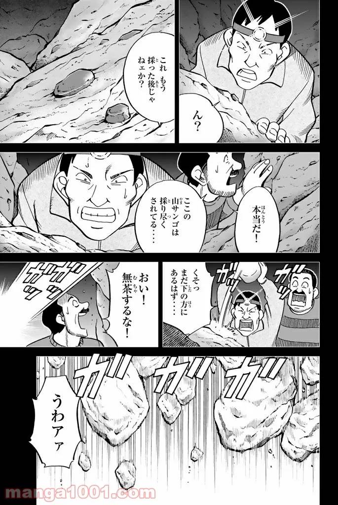 ページ 22 — 第117話