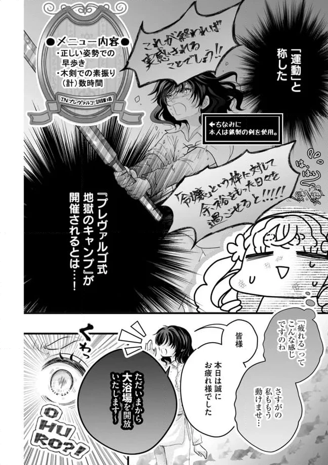 ページ 12 — 第9.1話