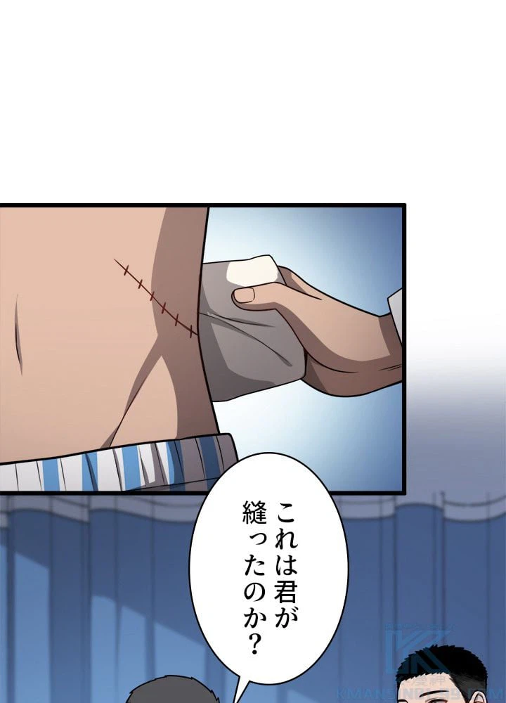 ページ 5 — 第16話