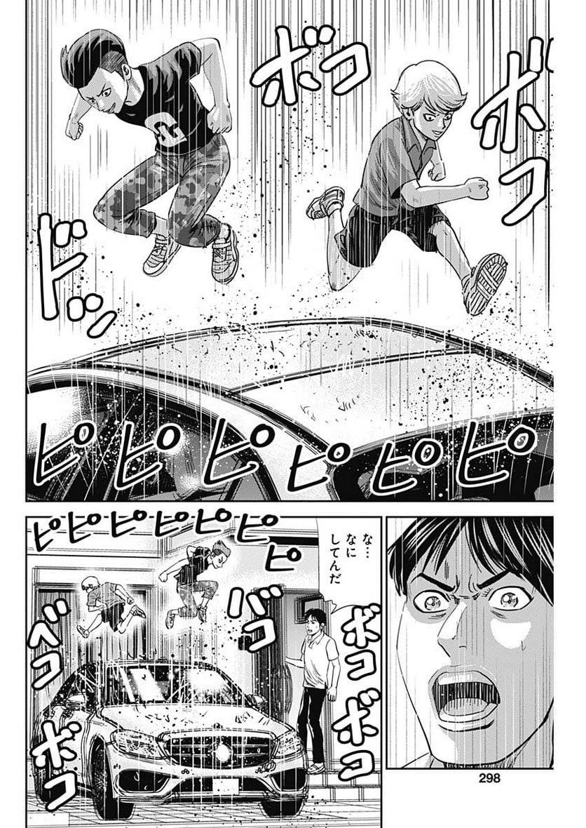 ページ 24 — 第37話