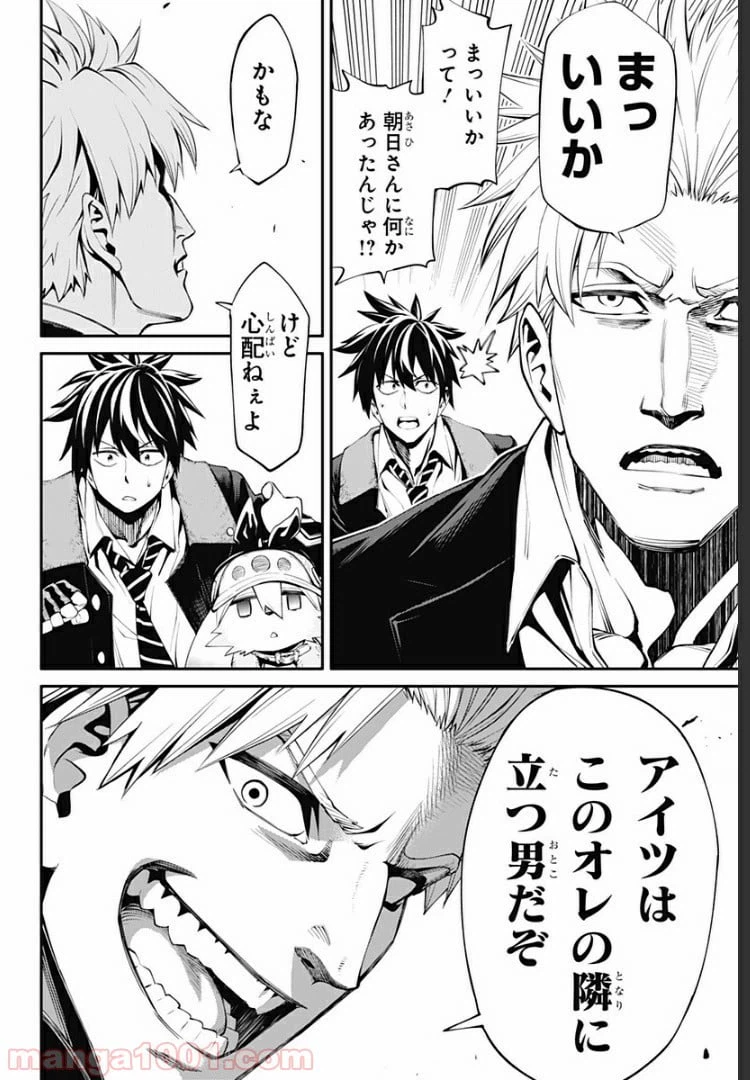 ページ 12 — 第27話