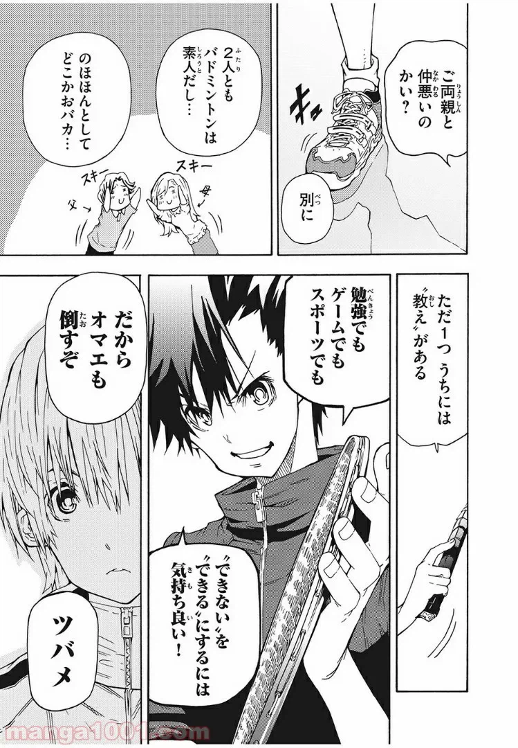 ページ 5 — 第6話