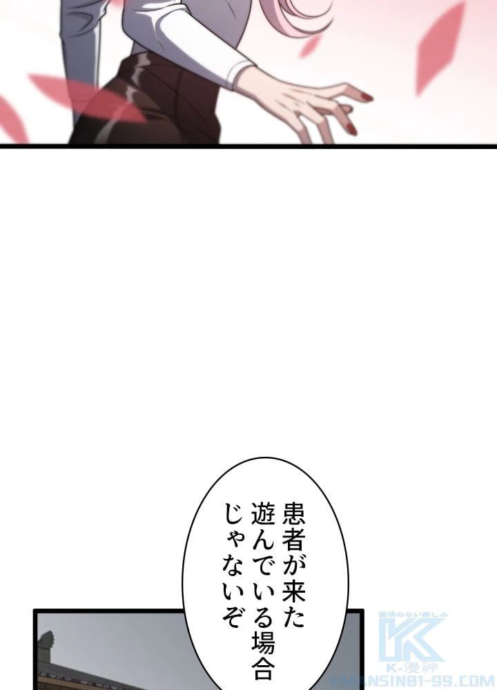 ページ 13 — 第20話