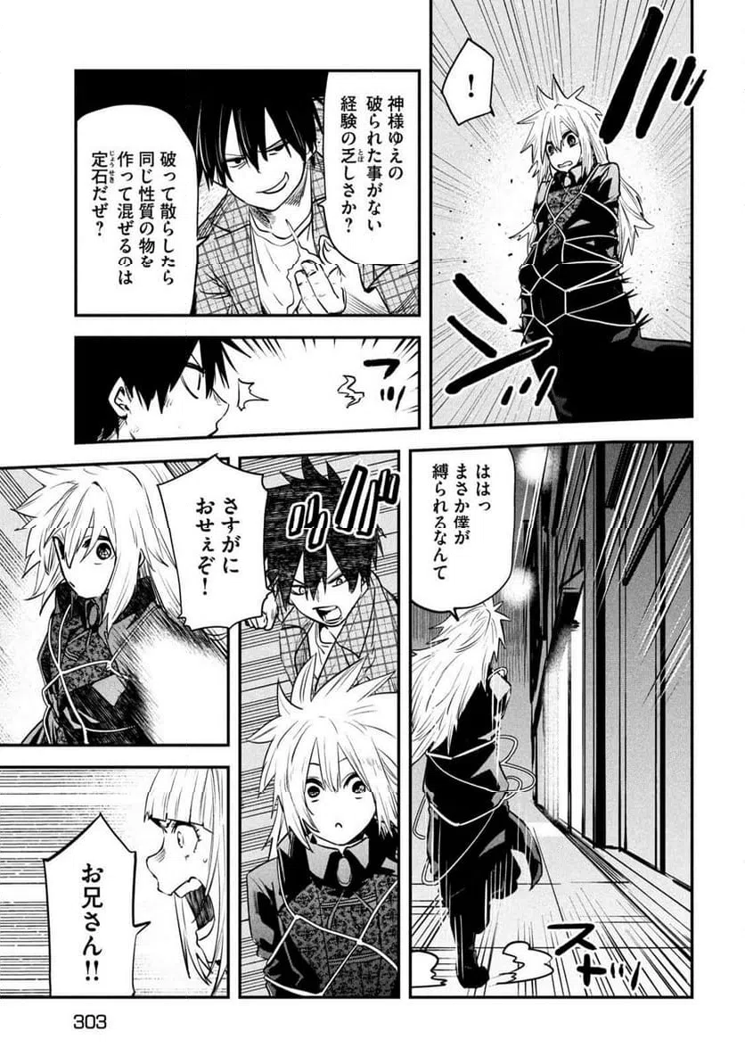 ページ 27 — 第27話