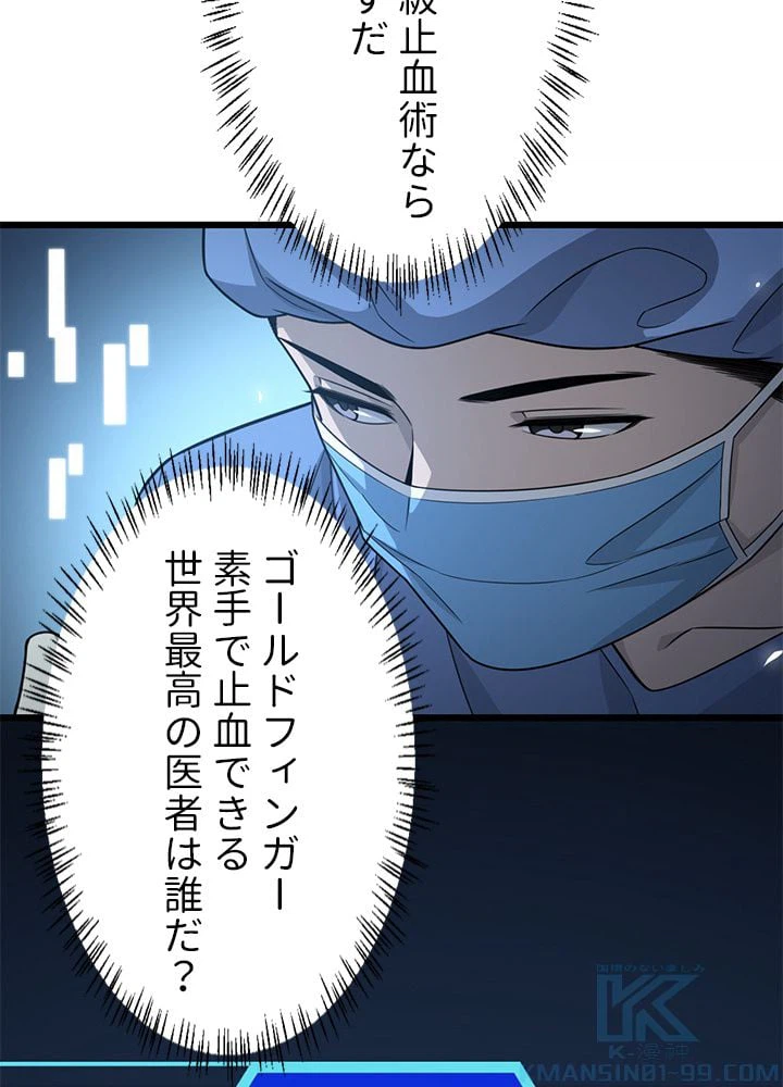 ページ 29 — 第21話