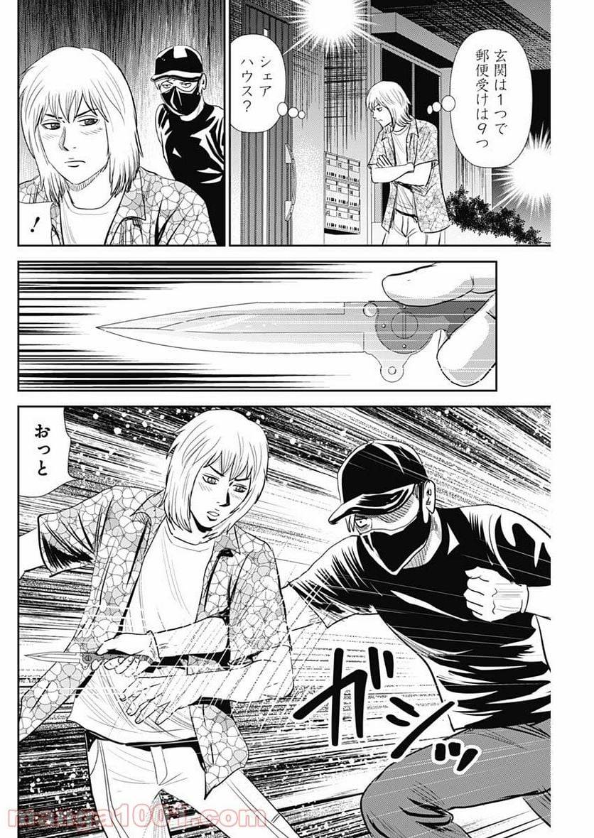 ページ 22 — 第110話