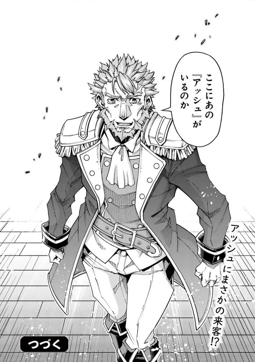 ページ 26 — 第12話