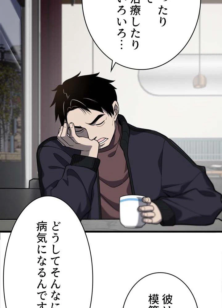 ページ 15 — 第43話
