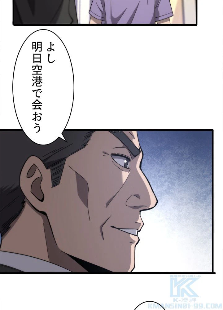 ページ 5 — 第117話