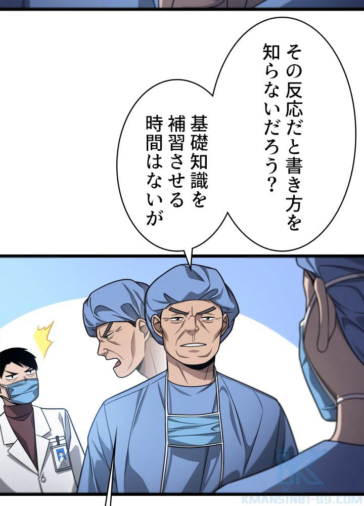 ページ 8 — 第14話