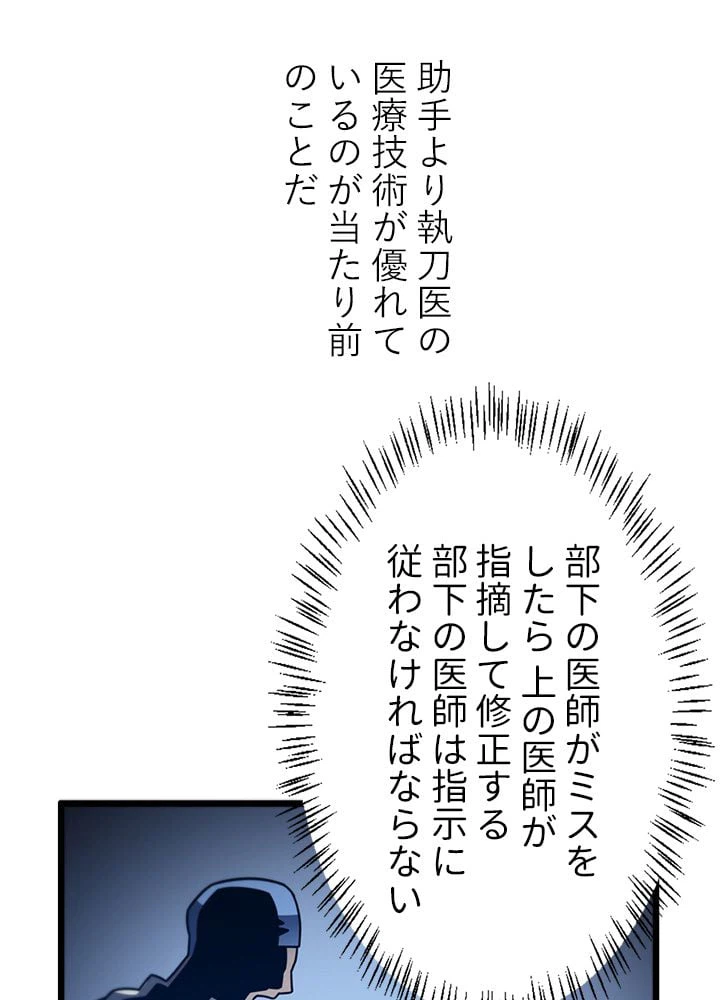 ページ 12 — 第22話