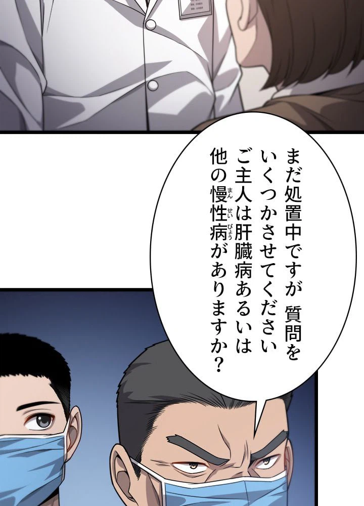 ページ 15 — 第12話