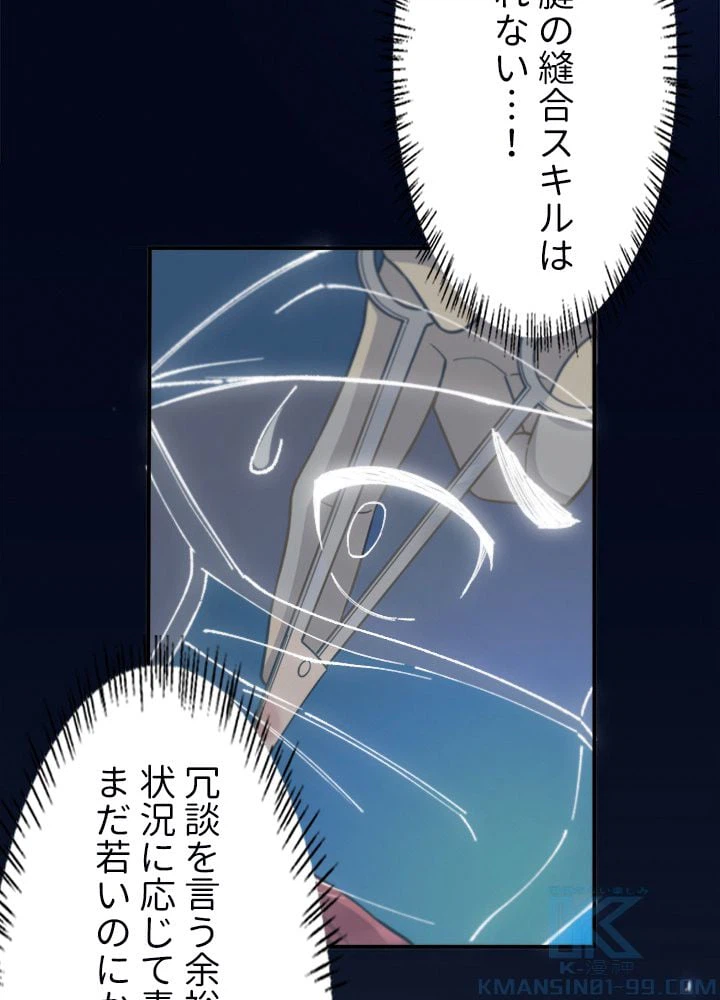 ページ 11 — 第54話