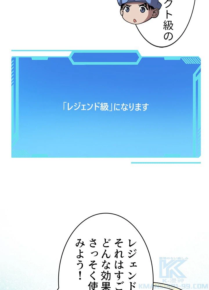 ページ 20 — 第65話