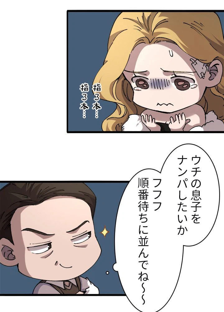ページ 30 — 第97話
