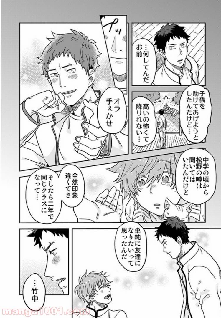 ページ 7 — 第3.1話