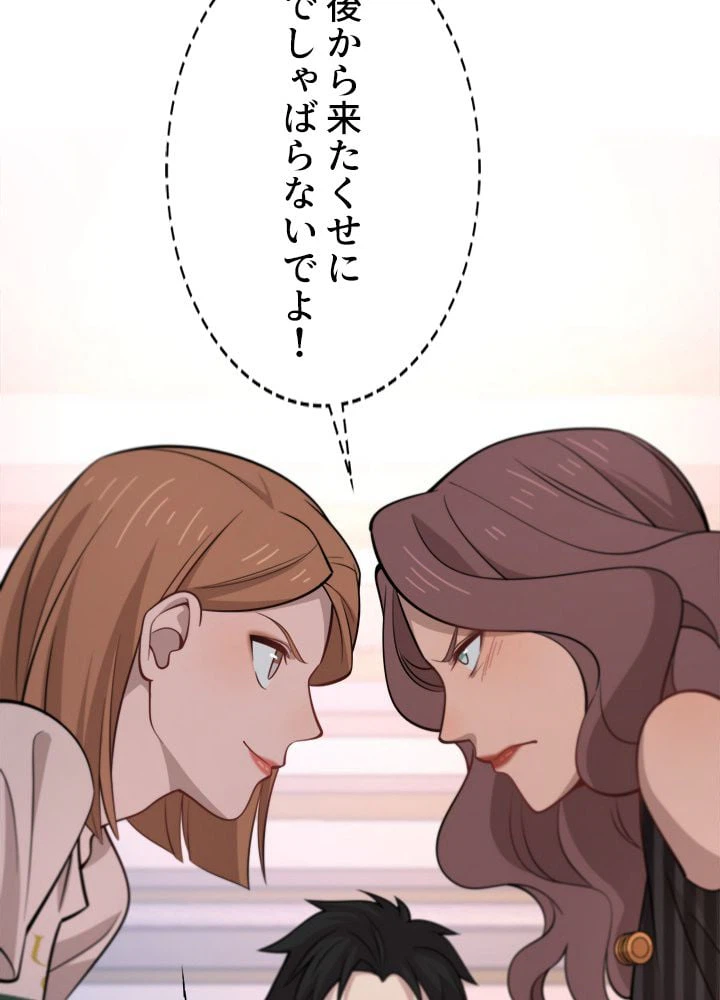 ページ 27 — 第38話