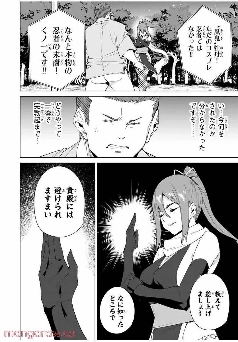 ページ 10 — 第104話