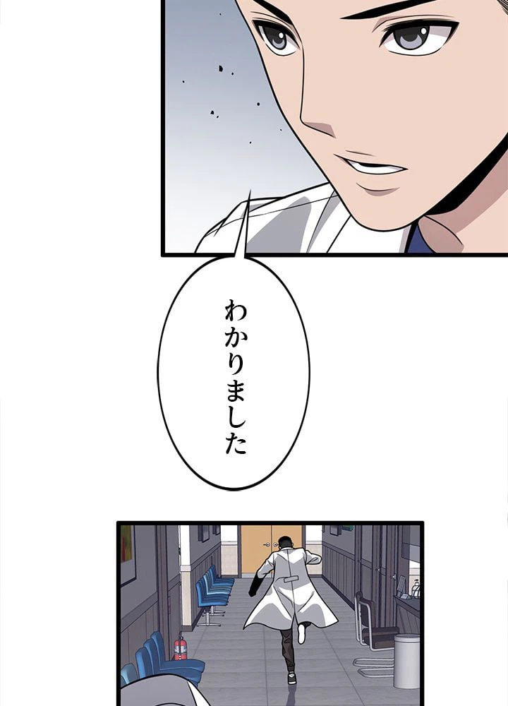 ページ 6 — 第21話