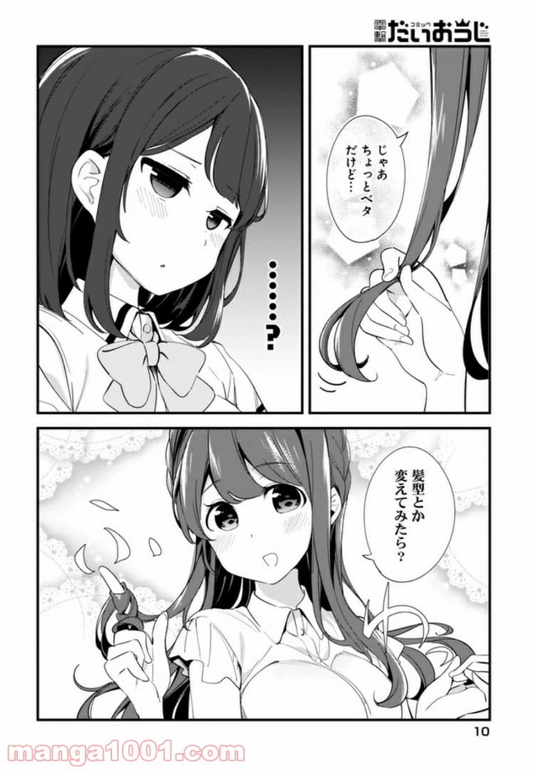 ページ 6 — 第4話