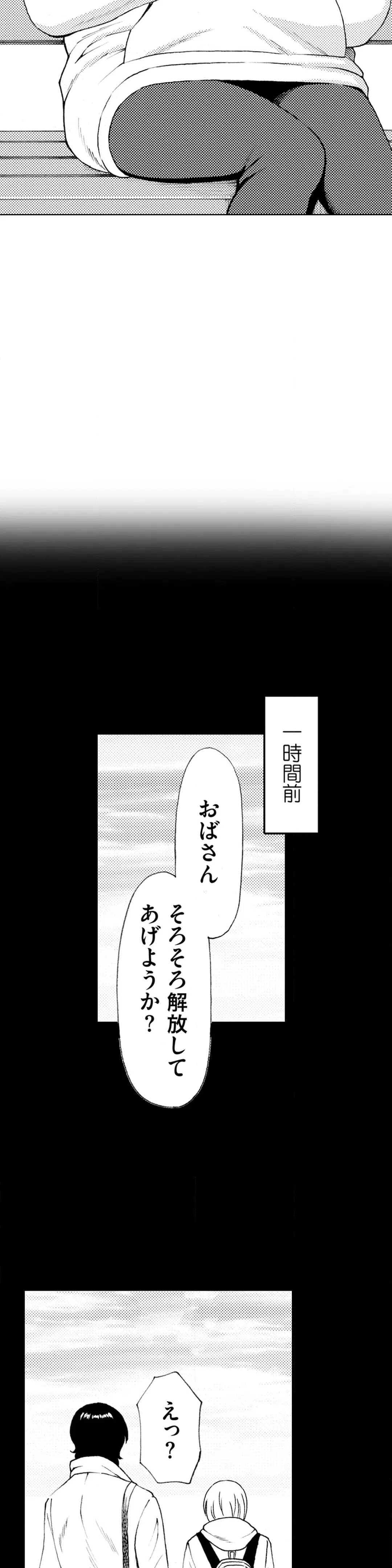 ページ 6 — 第7話