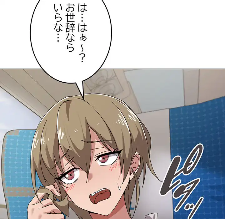 ページ 12 — 第40話