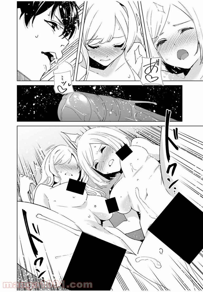 ページ 12 — 第75話