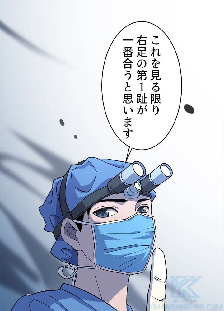 ページ 26 — 第64話