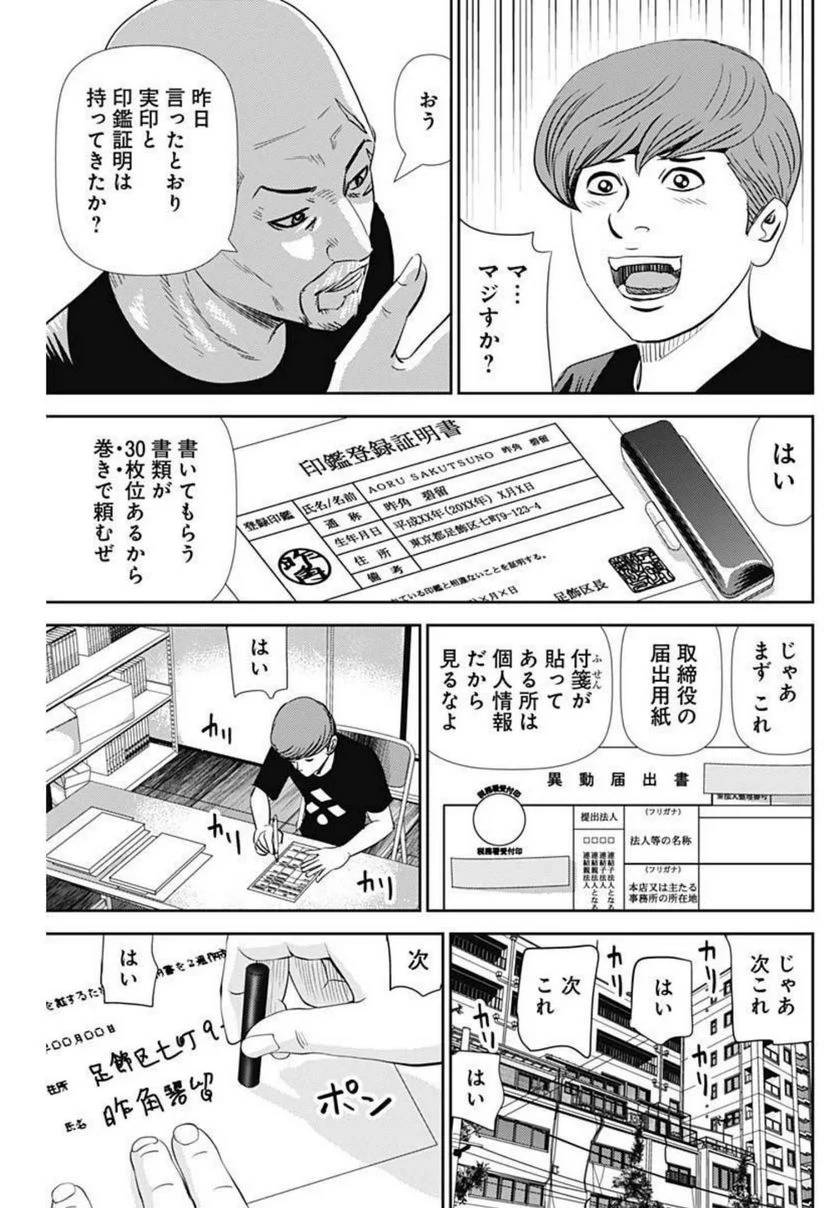 ページ 21 — 第123話