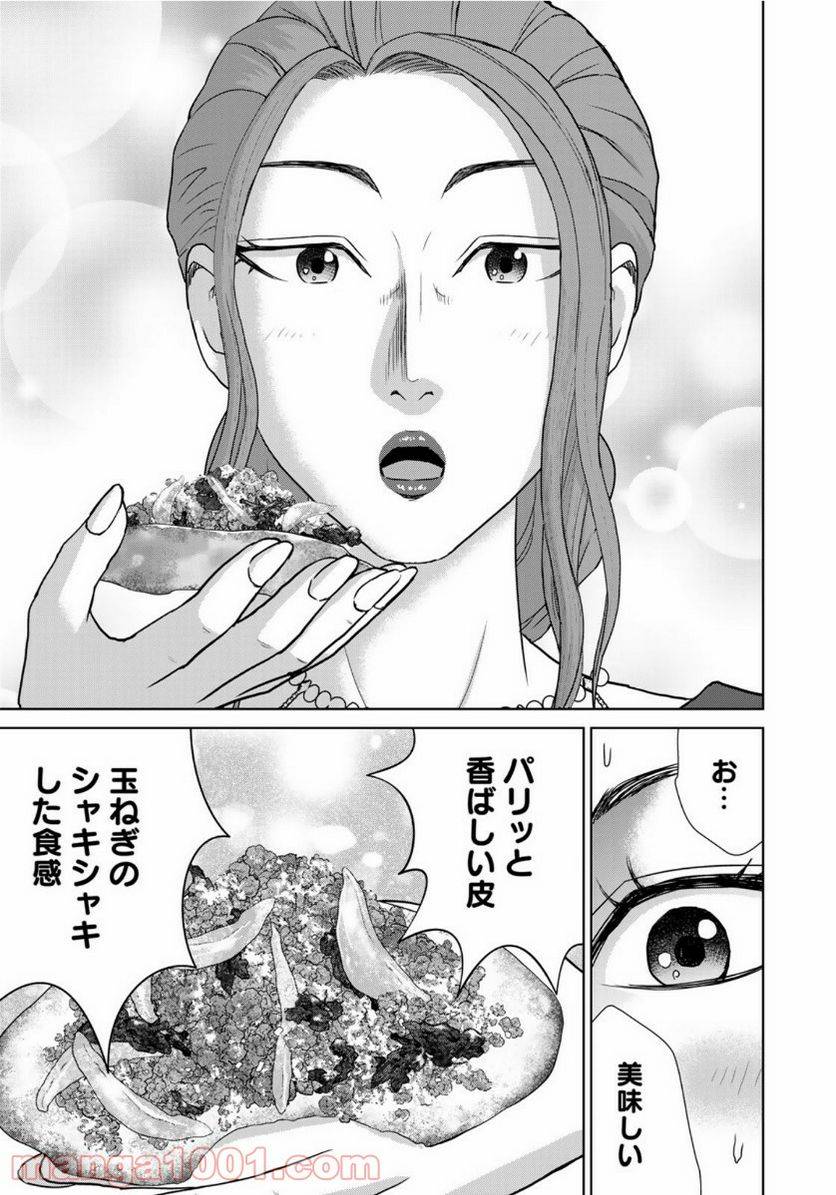 ページ 21 — 第2話
