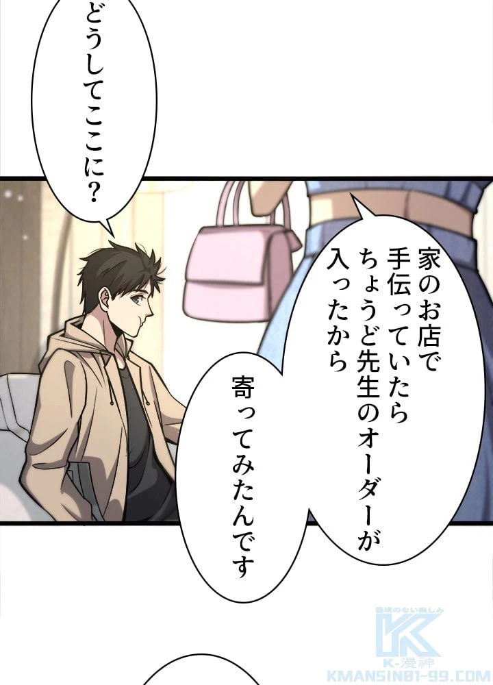 ページ 20 — 第108話