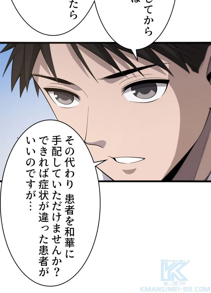 ページ 11 — 第77話