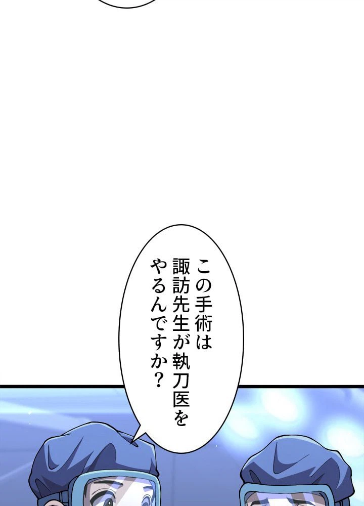 ページ 13 — 第140話