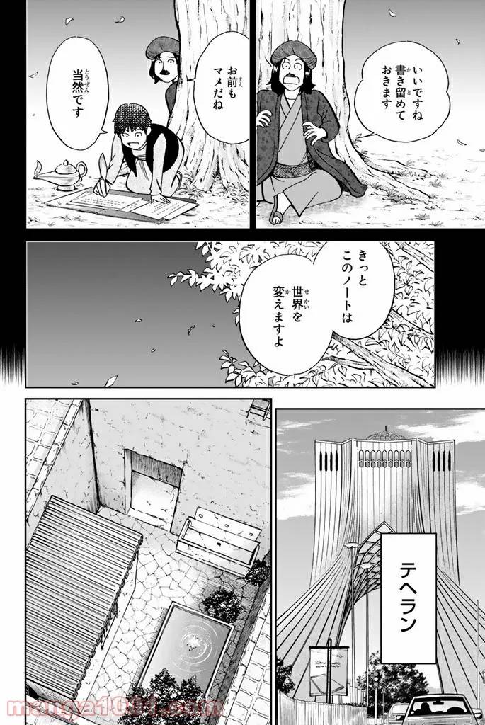 ページ 43 — 第118話