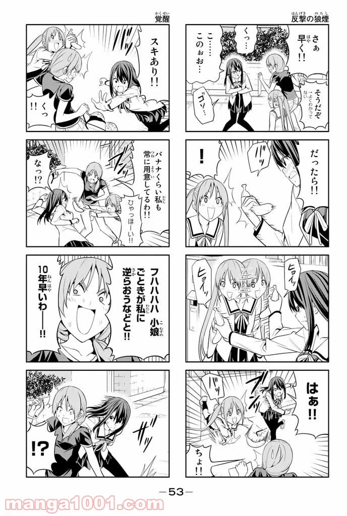 ページ 5 — 第25話