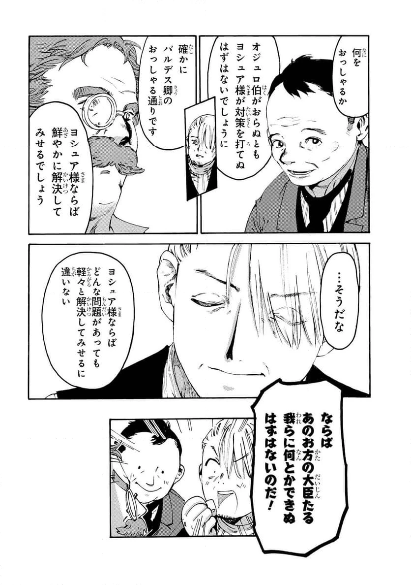 ページ 22 — 第32話