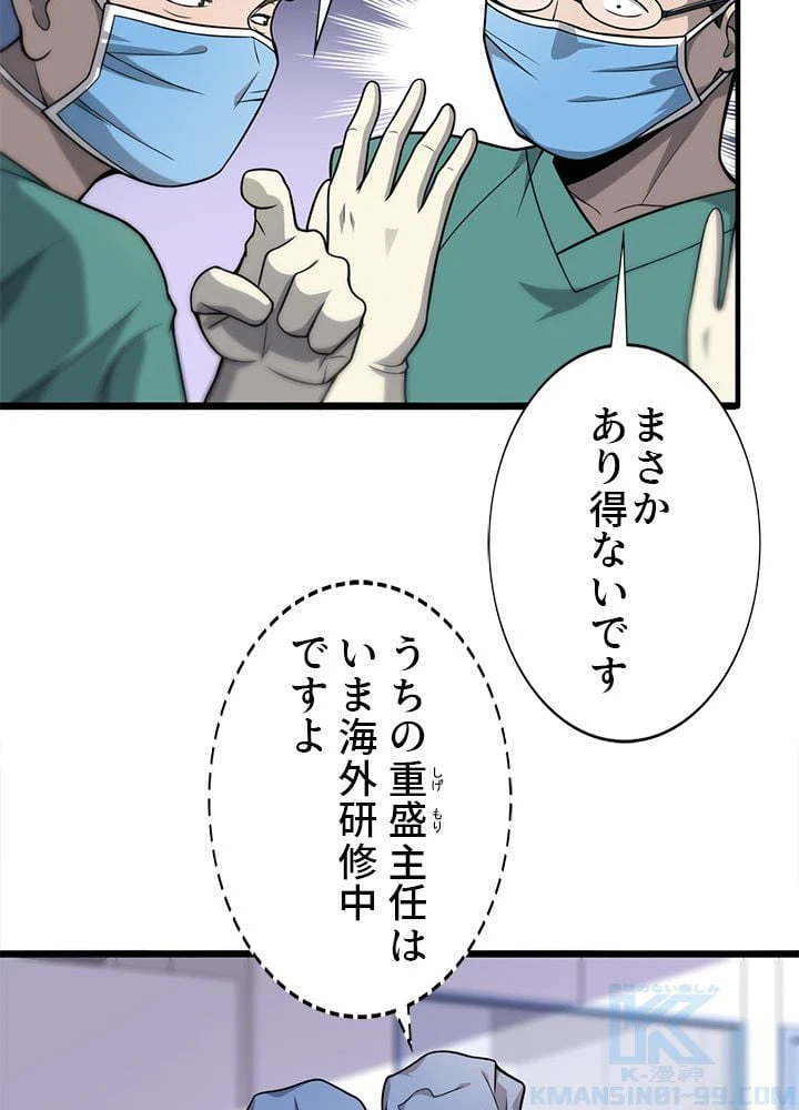 ページ 23 — 第22話