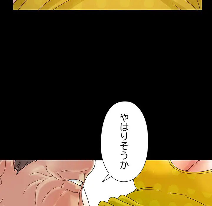 ページ 16 — 第4話
