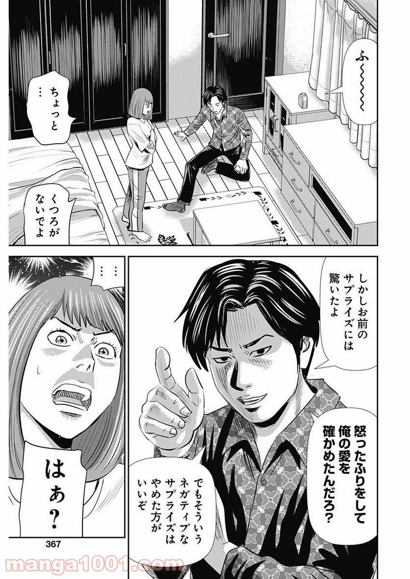 ページ 17 — 第98話