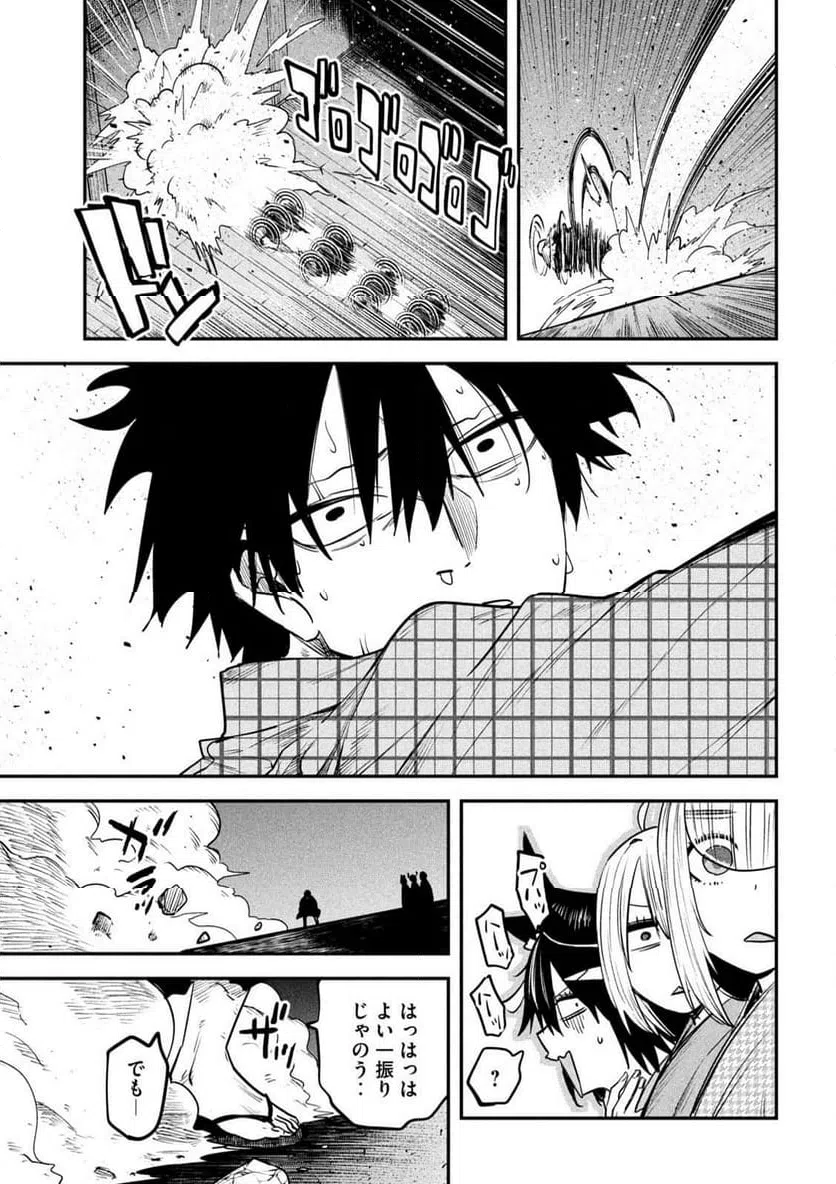 ページ 11 — 第39話