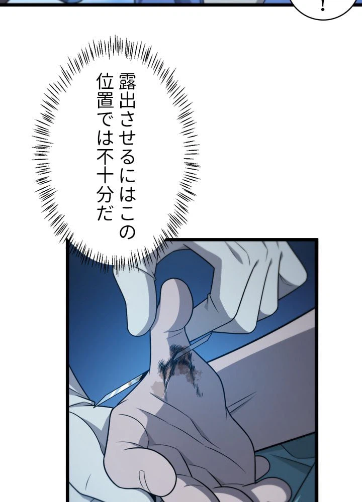 ページ 24 — 第26話