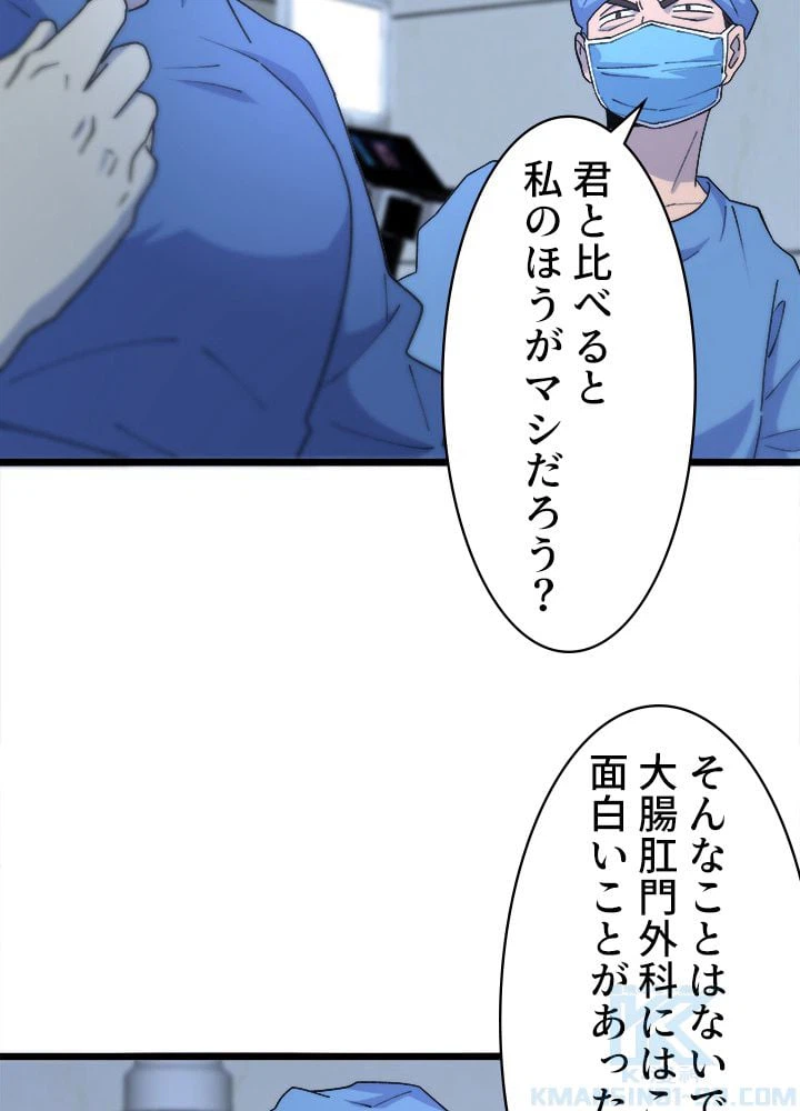 ページ 17 — 第67話