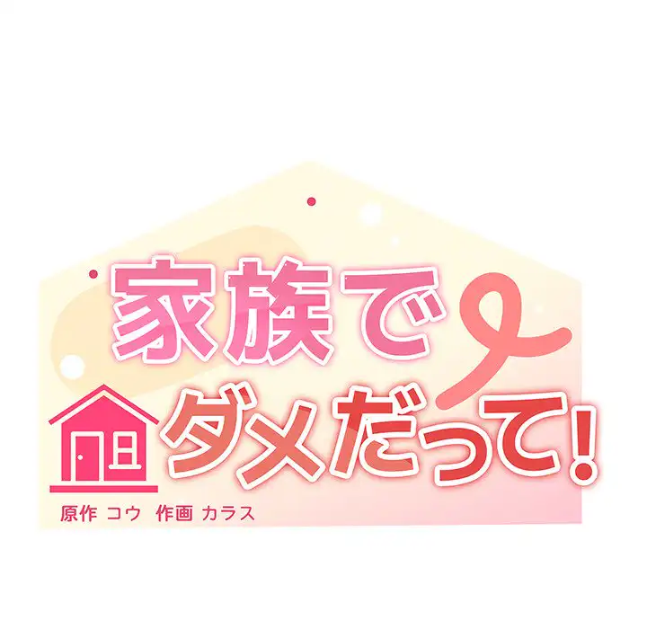 ページ 30 — 第42話