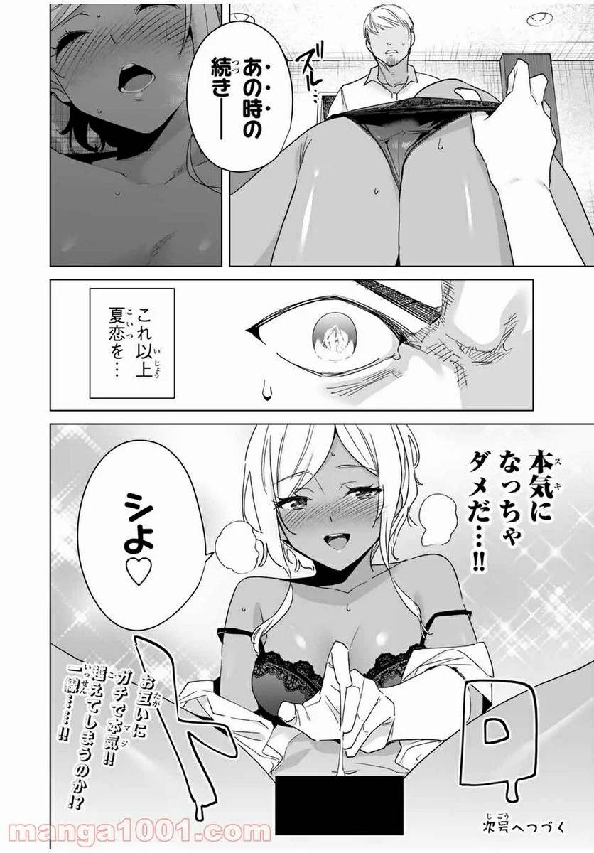 ページ 14 — 第41話